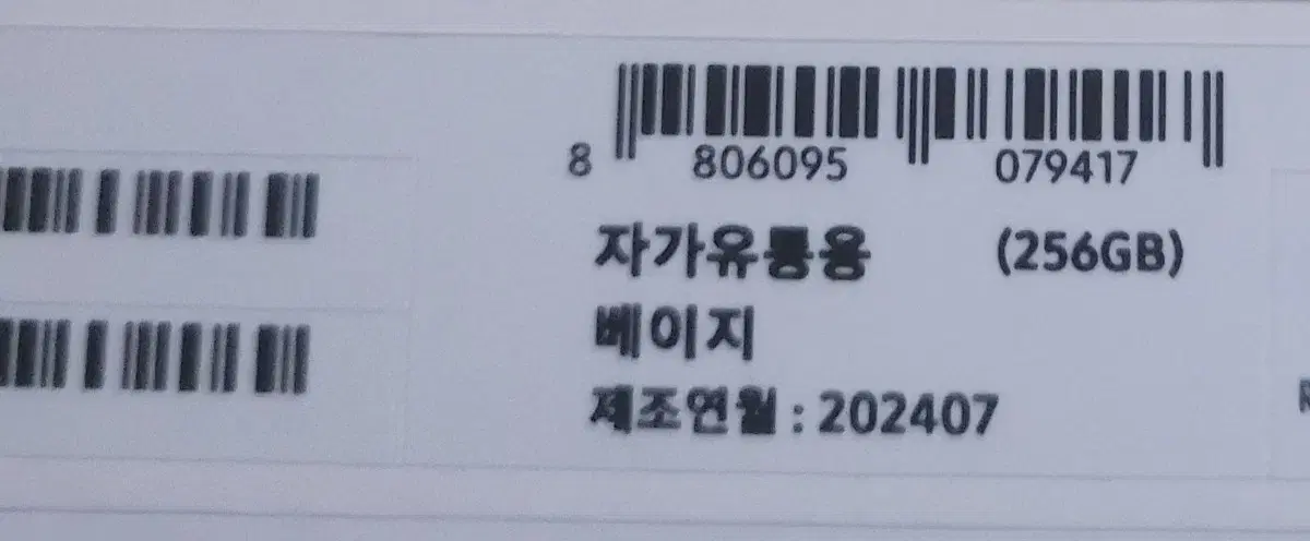 갤럭시탭s9 울트라 256 wifi 풀박스 흠집기스XXX